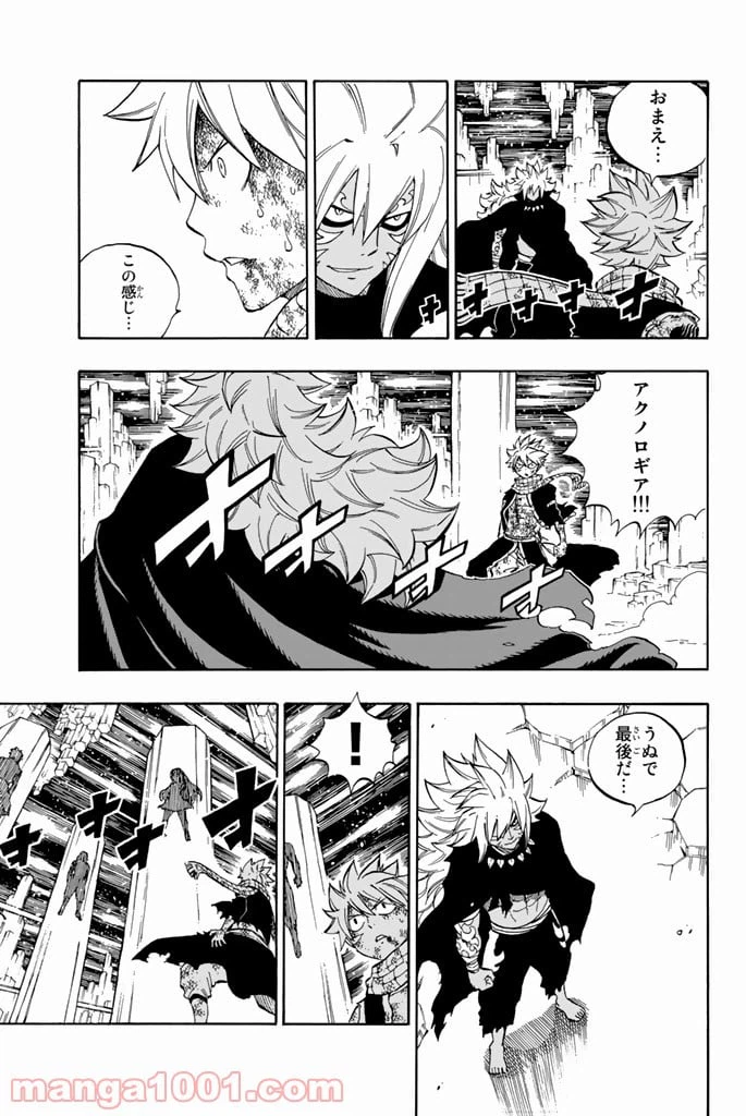 ページ 3 — 第540話