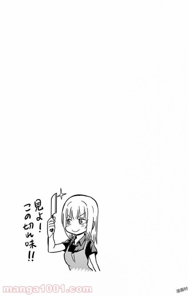 ページ 13 — 第36話