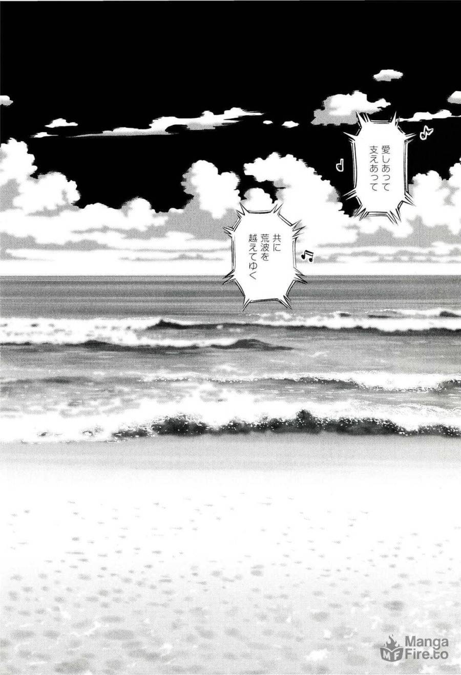 ページ 20 — 第25話