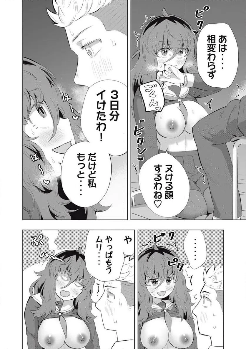 ページ 16 — 第12話