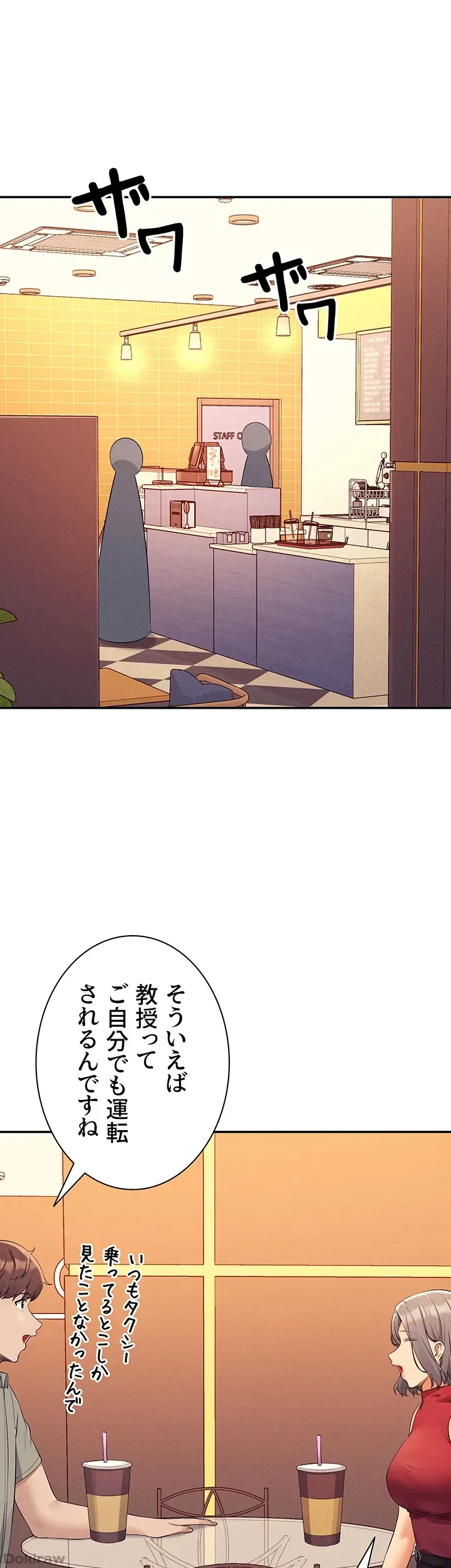 ページ 4 — 第75話