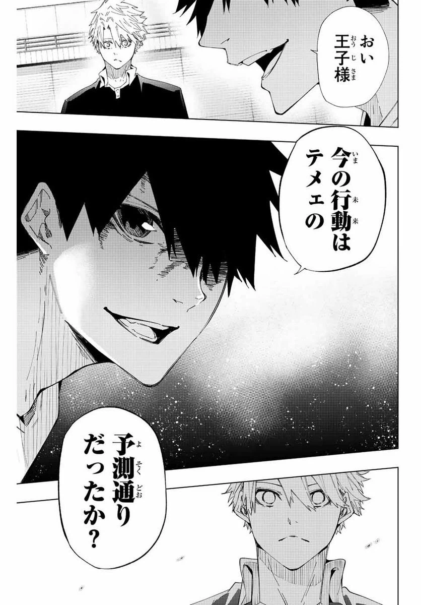 ページ 15 — 第28話