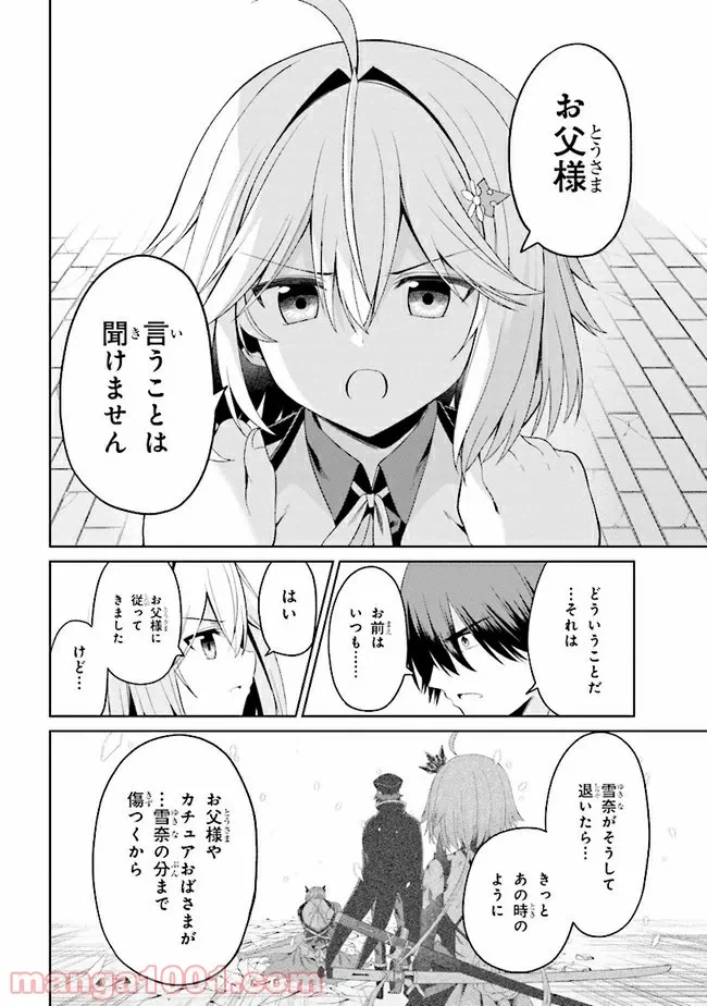 ページ 3 — 第21.2話