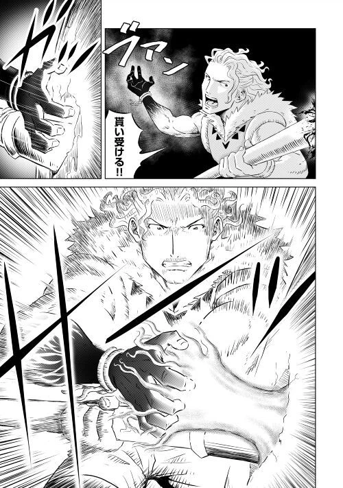 ページ 7 — 第3話