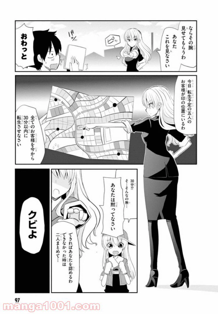 ページ 11 — 第5話