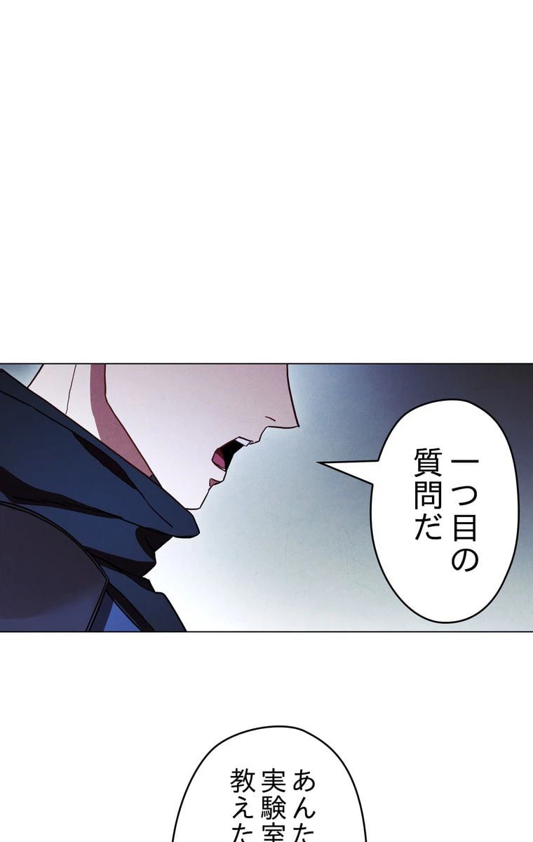 ページ 30 — 第32話