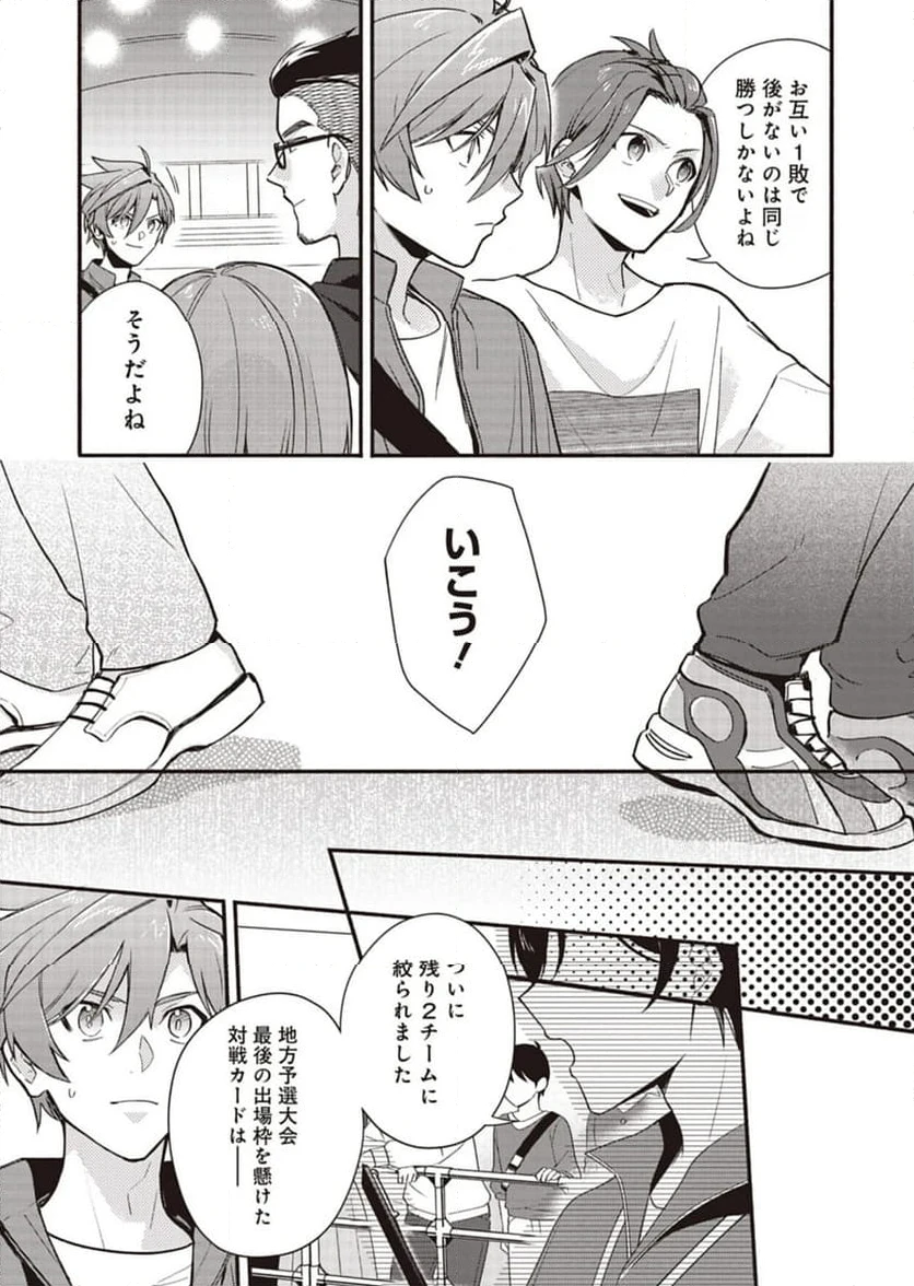 ページ 21 — 第30話