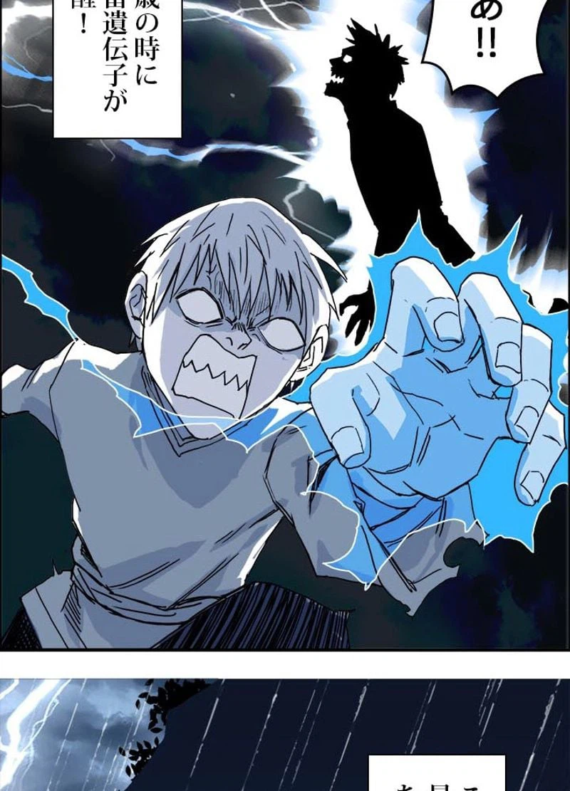 ページ 26 — 第135話