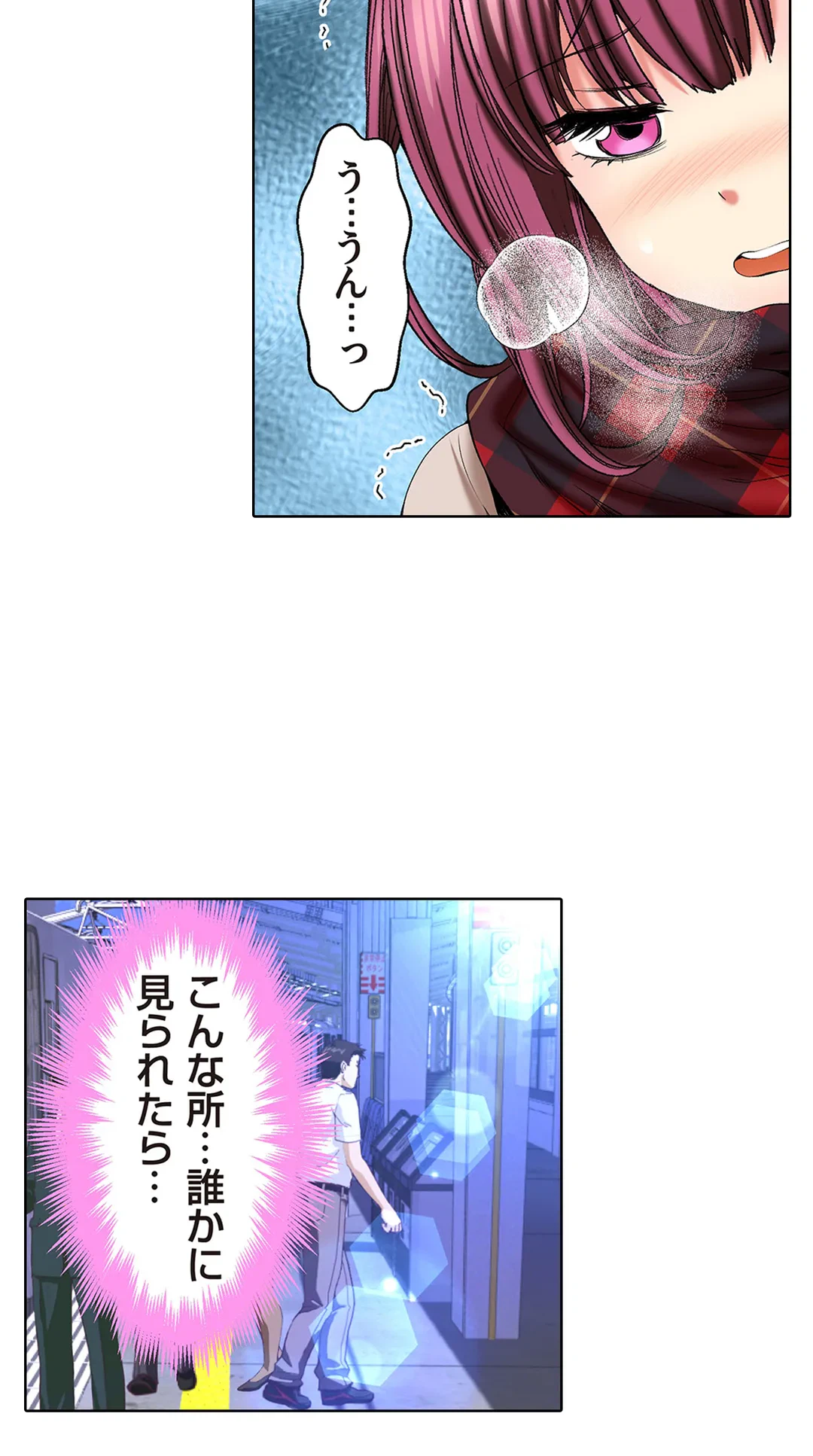 ページ 14 — 第84話
