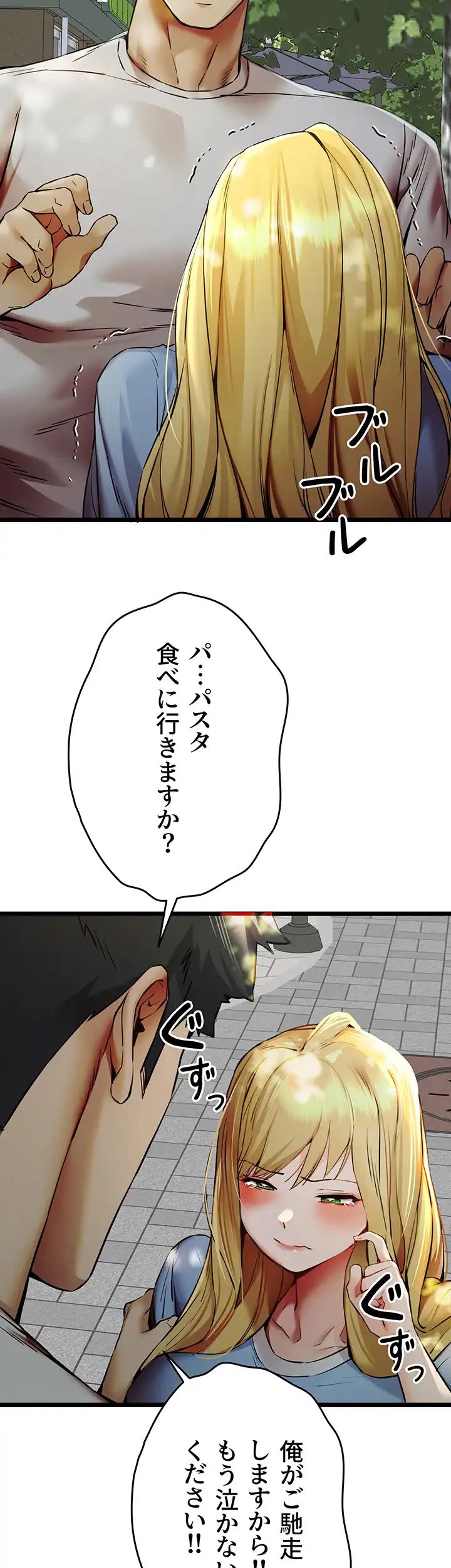 ページ 43 — 第50話