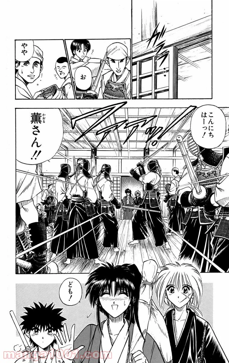 ページ 8 — 第34話