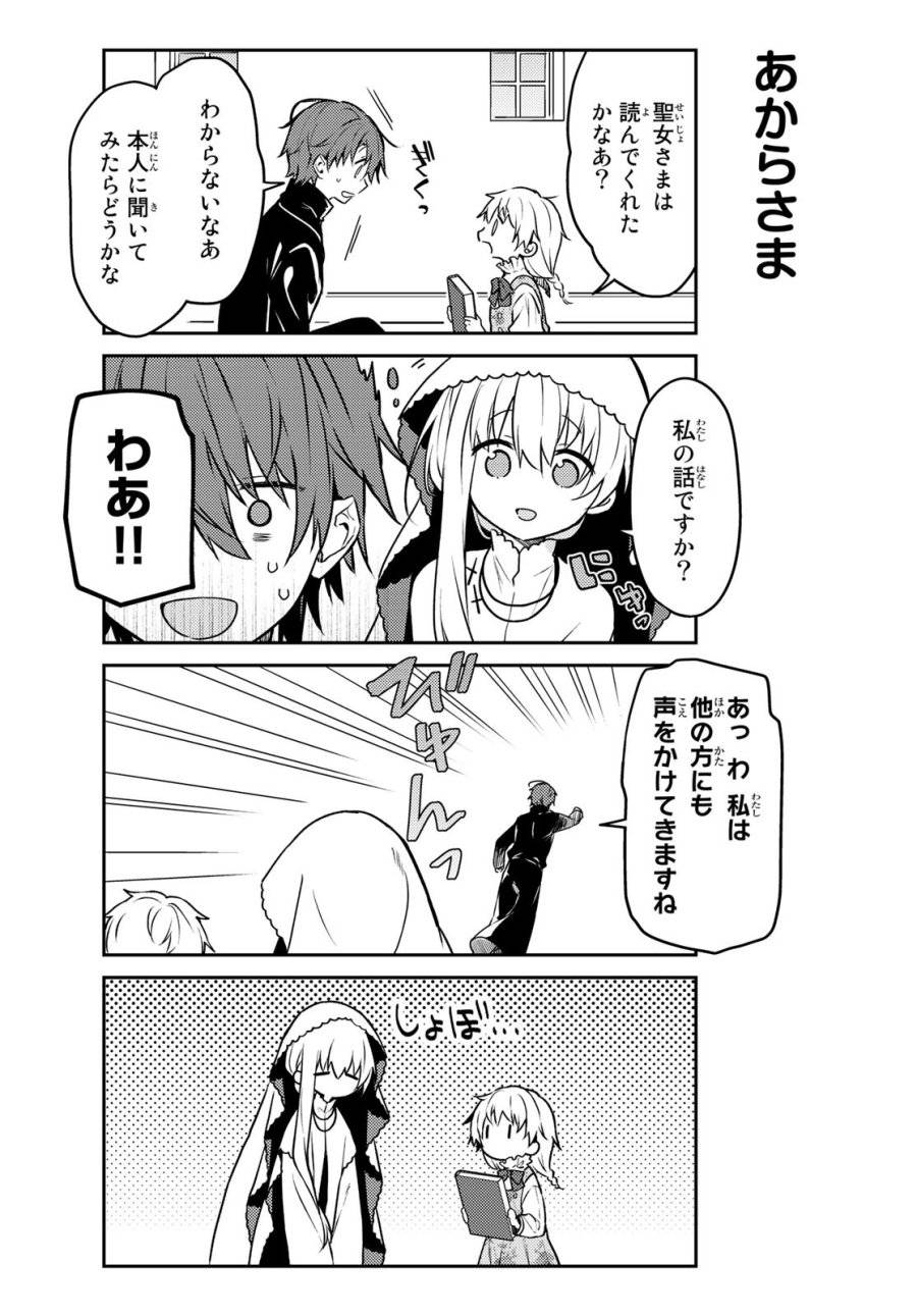 ページ 13 — 第56話