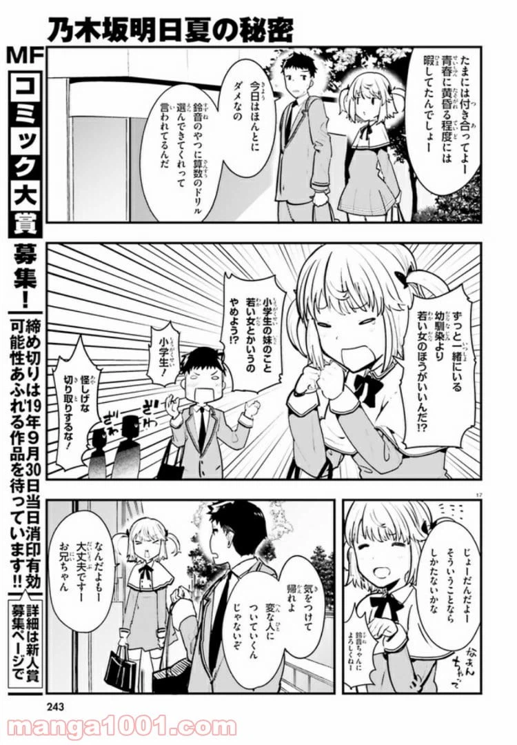 ページ 16 — 第1話