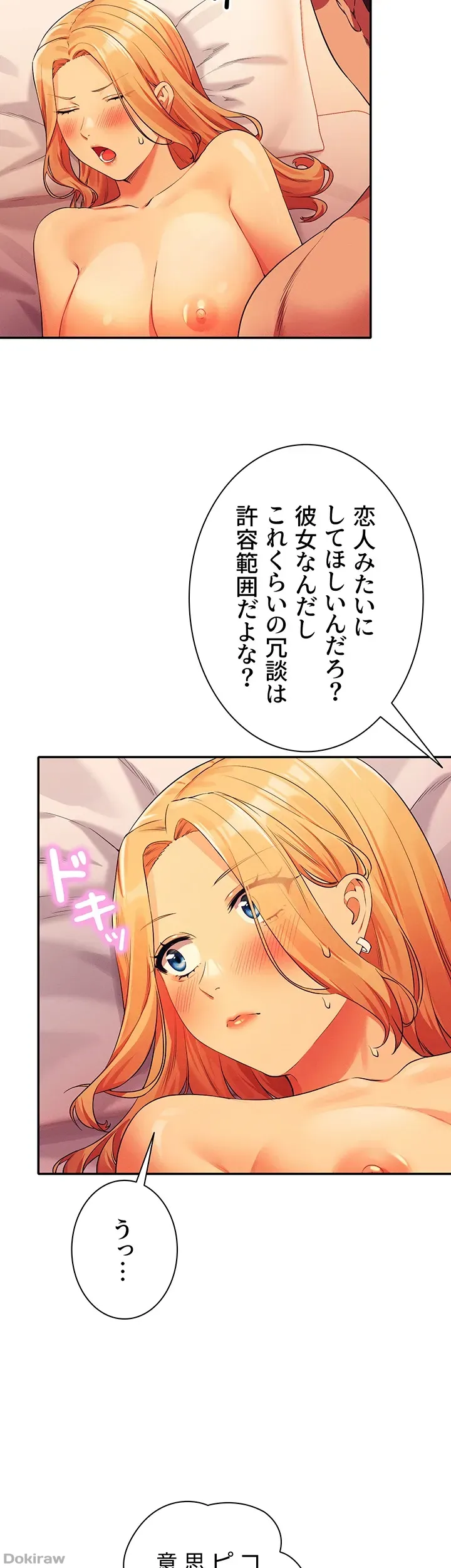 ページ 19 — 第72話
