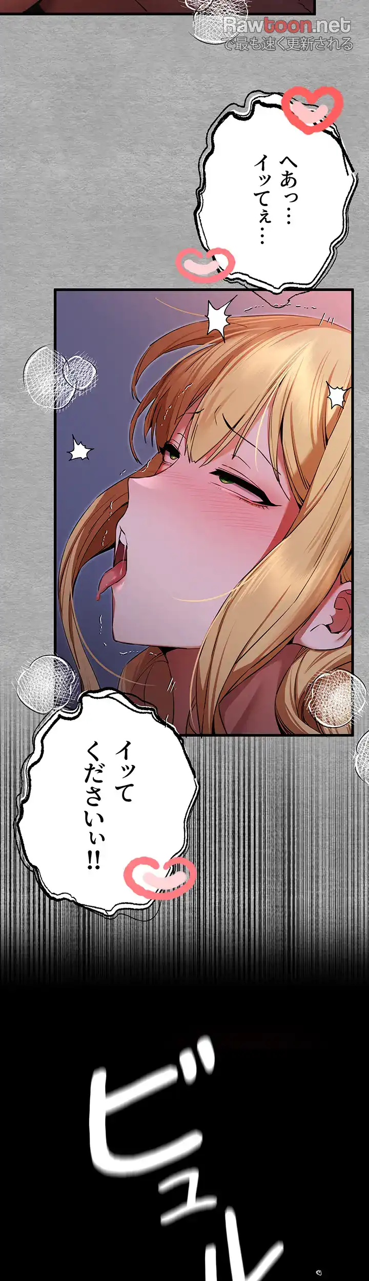 ページ 15 — 第68話