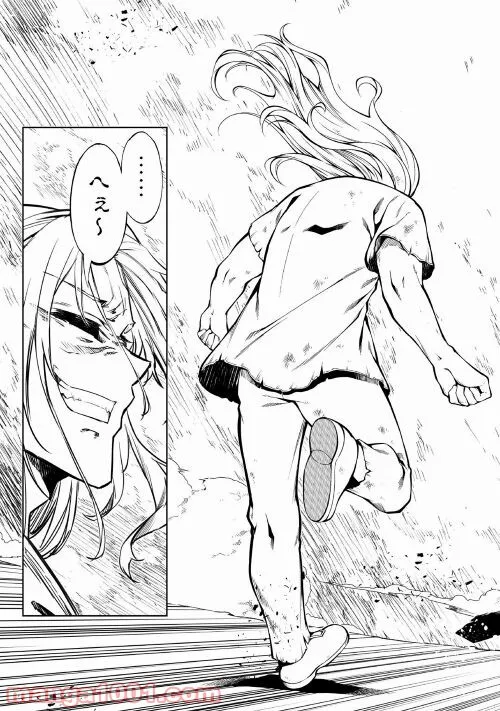ページ 23 — 第53話