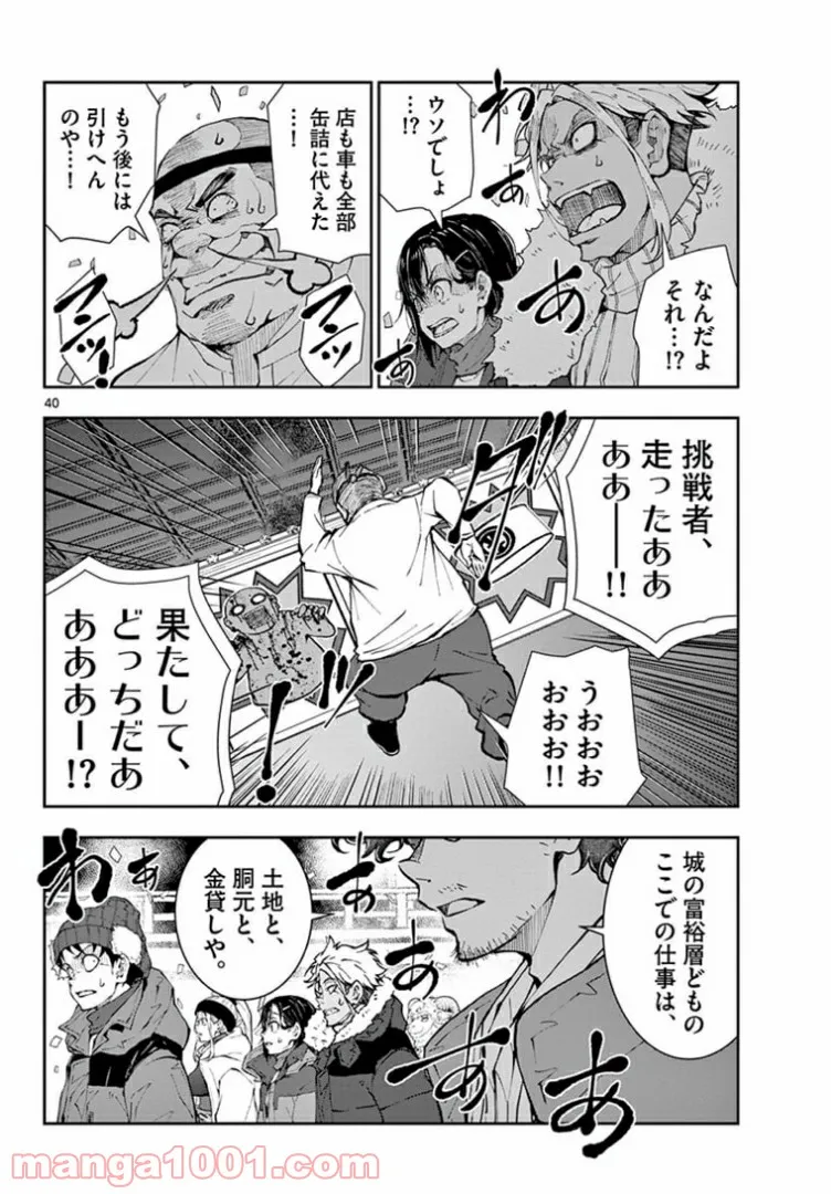 ページ 17 — 第32.2話