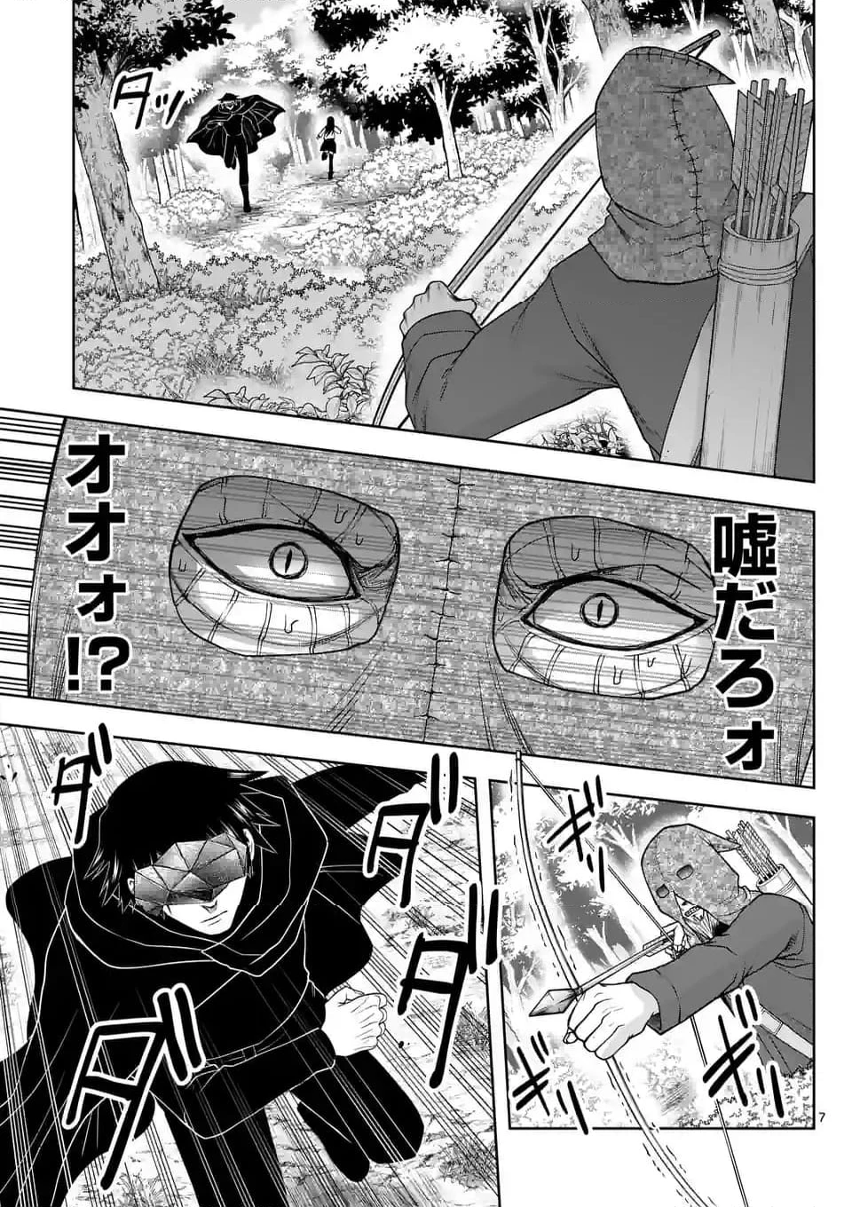 ページ 7 — 第46話