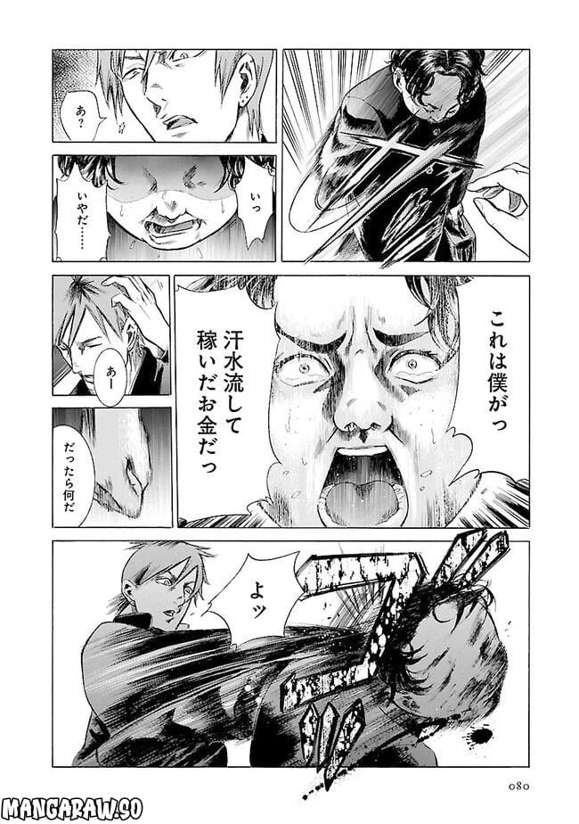 ページ 22 — 第3話