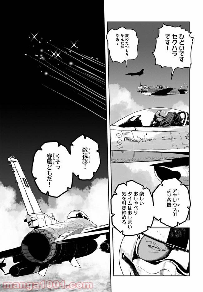 ページ 33 — 第2話