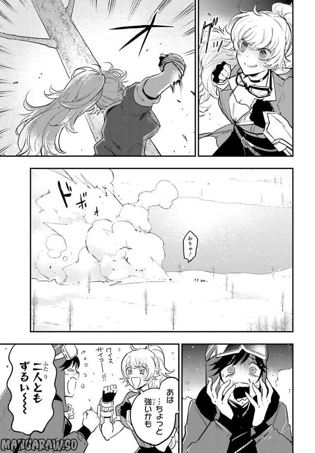 ページ 5 — 第7.1話