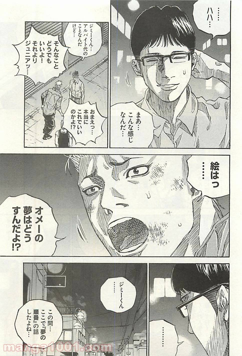 ページ 9 — 第196話
