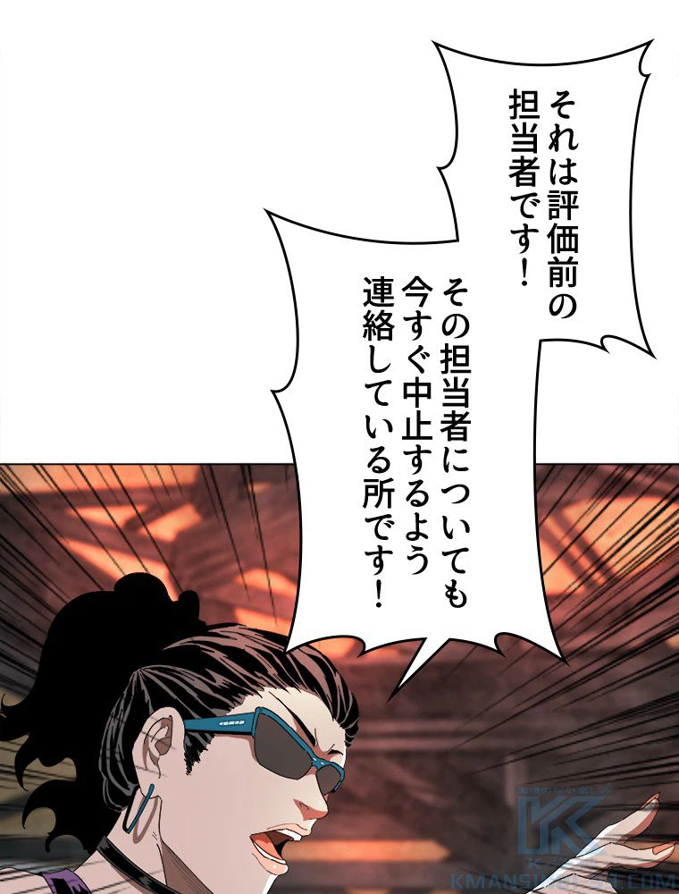 ページ 17 — 第23話