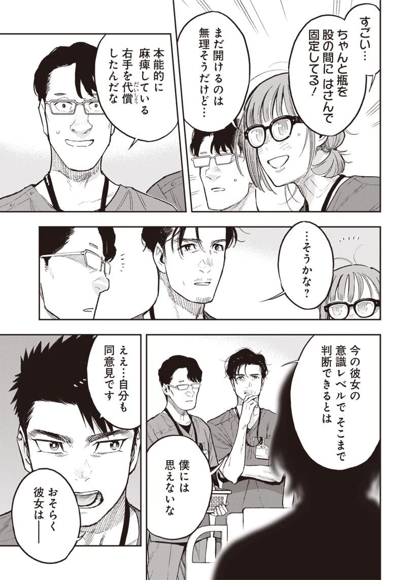 ページ 5 — 第22話