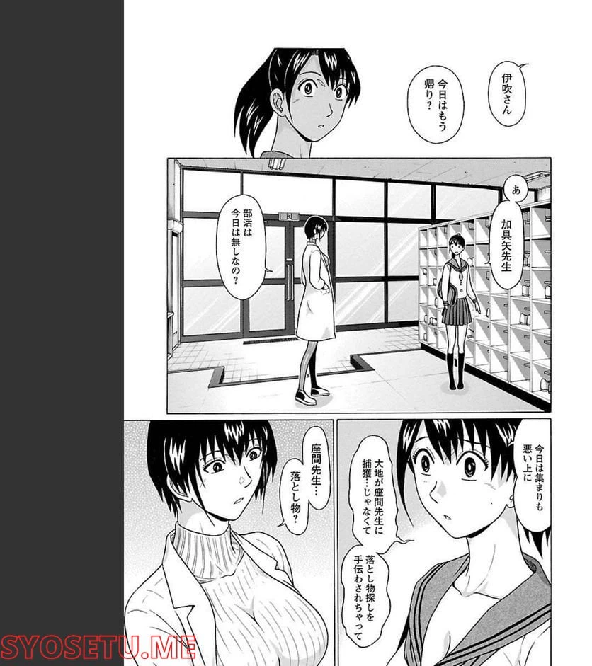 ページ 7 — 第79話