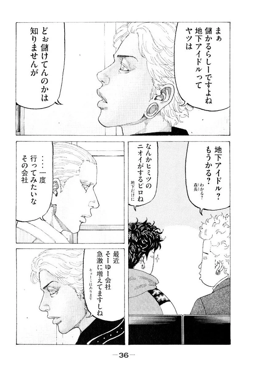 ページ 14 — 第315話