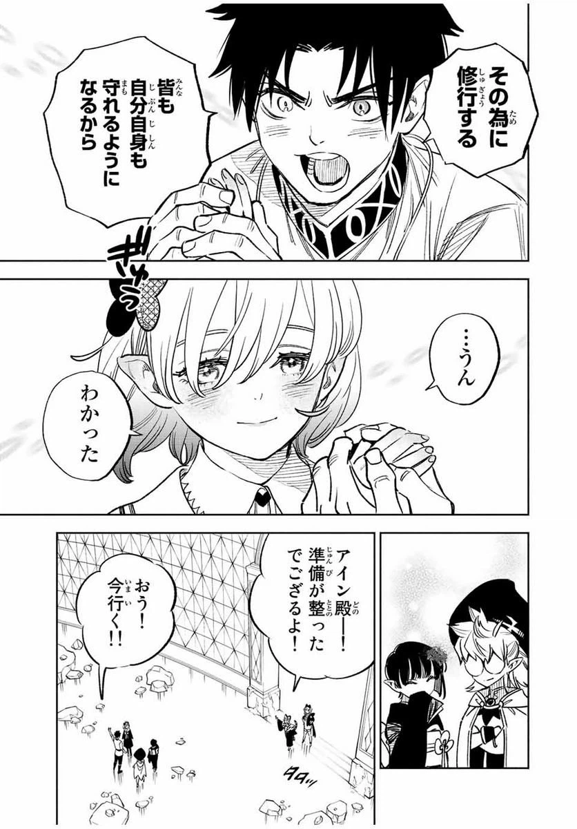 ページ 9 — 第77.1話