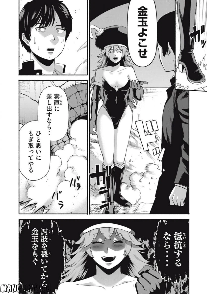 ページ 6 — 第3話