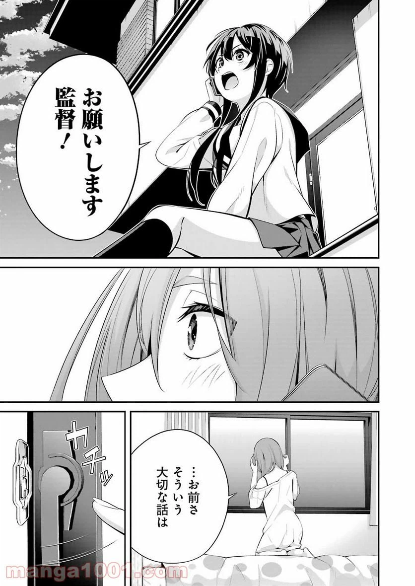 ページ 25 — 第7話