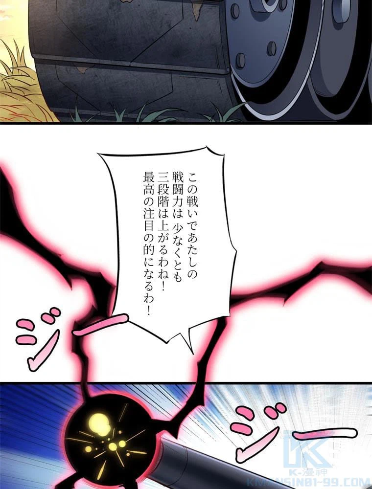 ページ 5 — 第134話