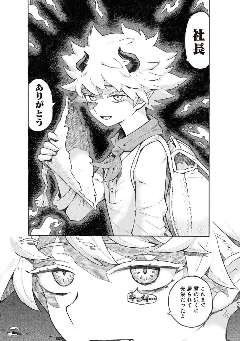 ページ 26 — 第44話