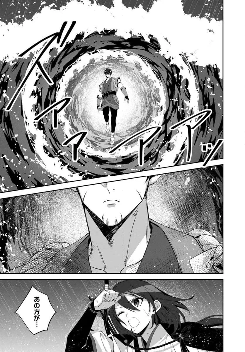 ページ 5 — 第8.2話