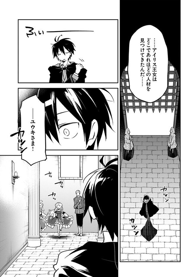 ページ 29 — 第30話