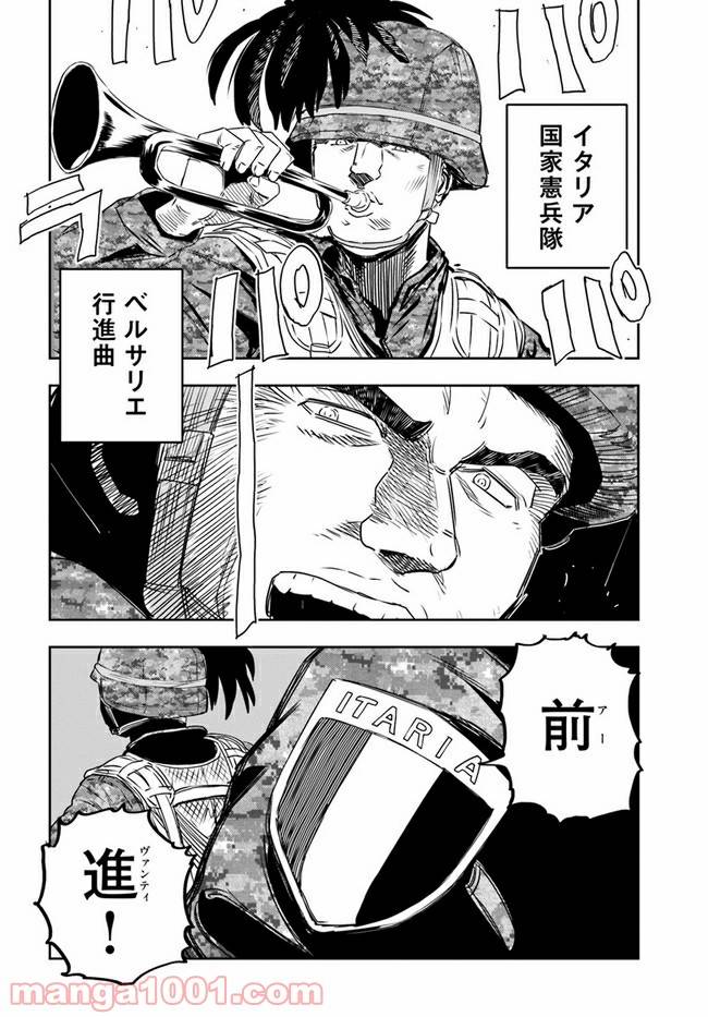 ページ 20 — 第7話