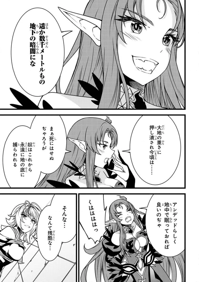 ページ 5 — 第21.1話