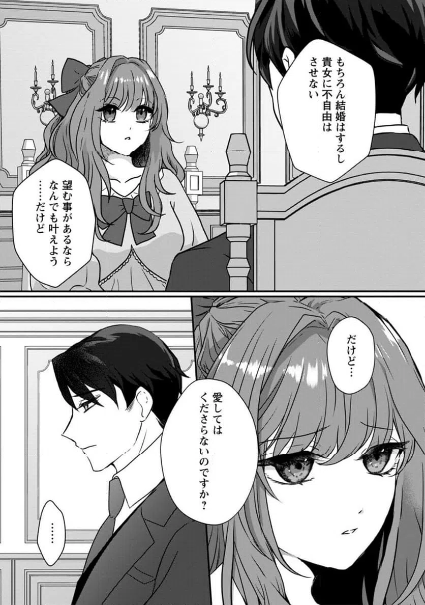 ページ 21 — 第1話
