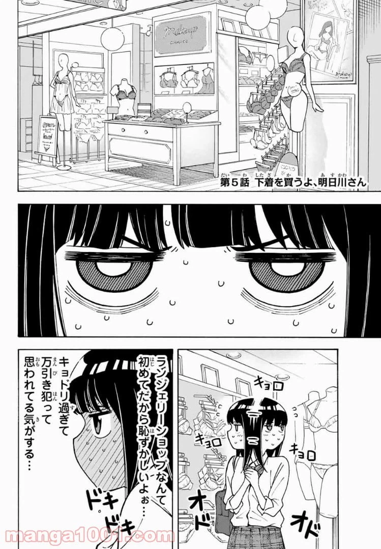 ページ 4 — 第5話