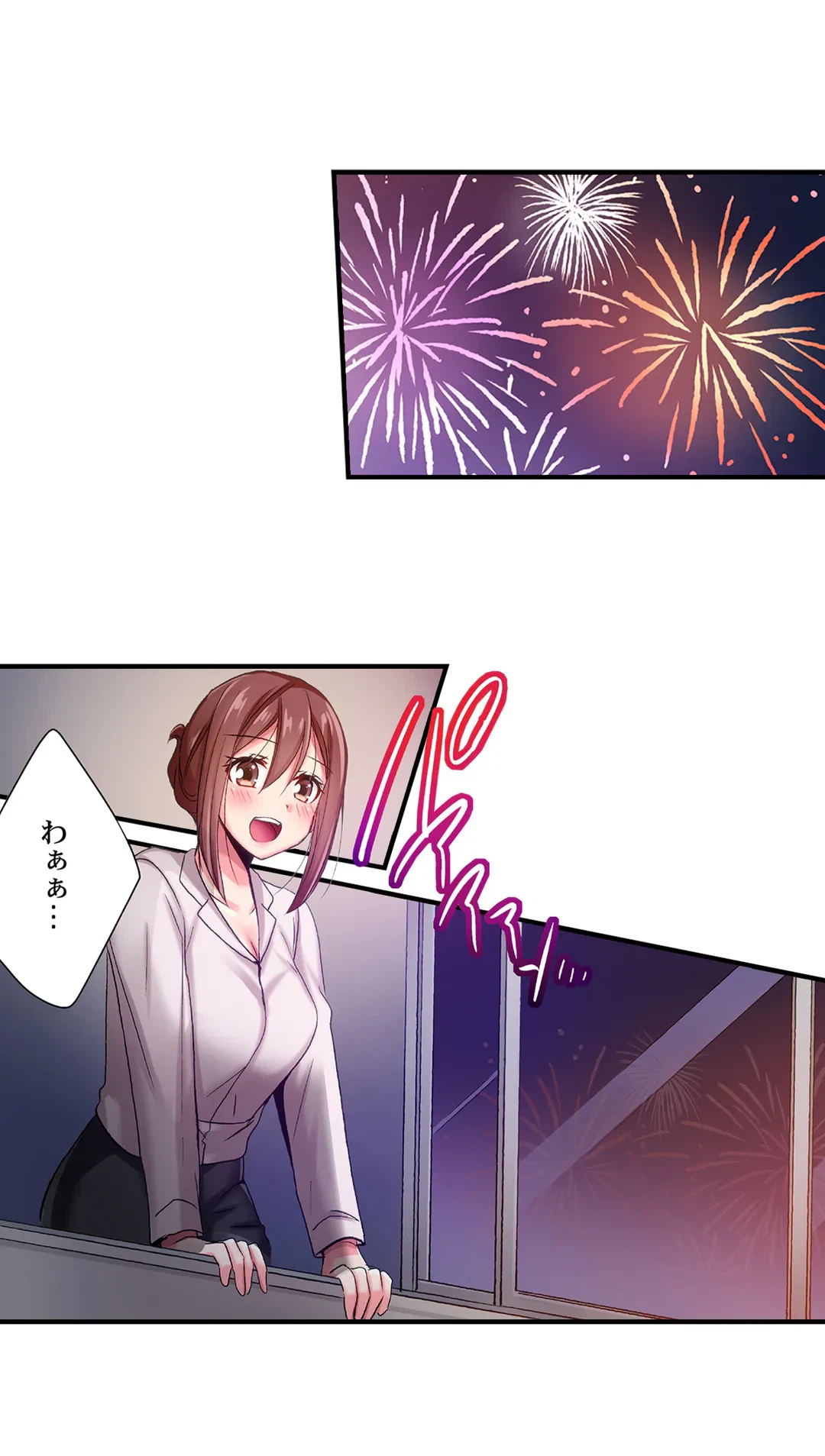 ページ 4 — 第63話