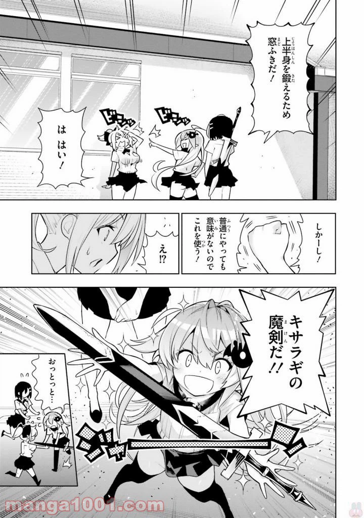 ページ 7 — 第39話