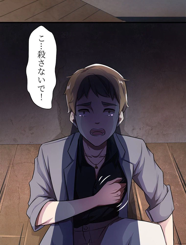 ページ 34 — 第9話
