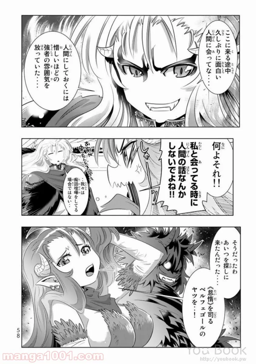 ページ 14 — 第10話