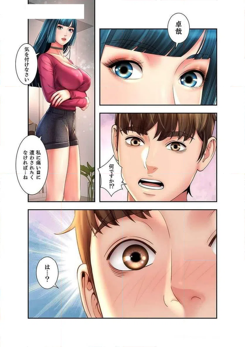 ページ 6 — 第17話
