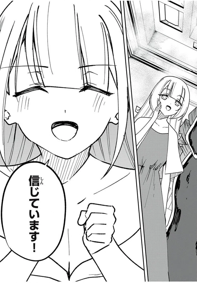 ページ 9 — 第63話