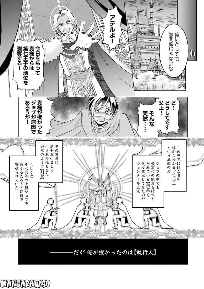 ページ 13 — 第1話