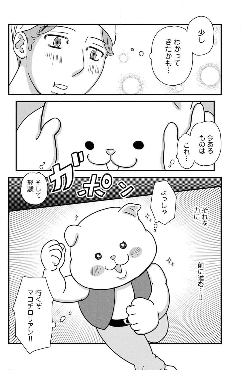 ページ 20 — 第40話