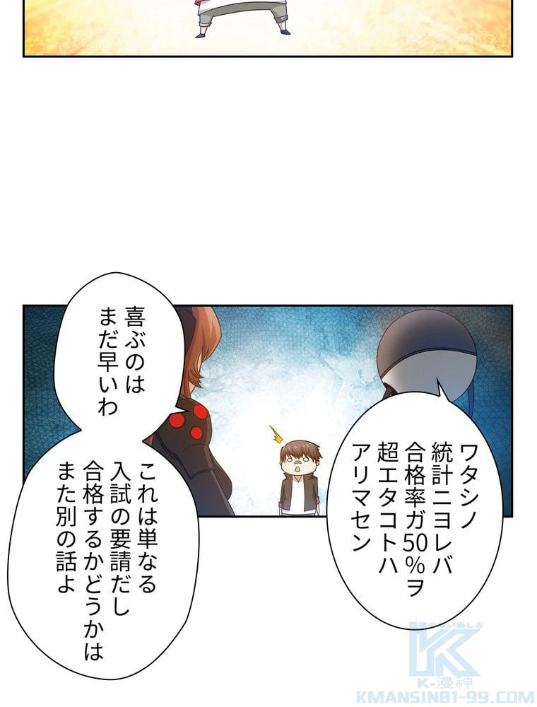 ページ 11 — 第4話